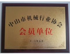 榮譽資質