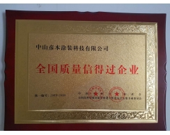 榮譽資質