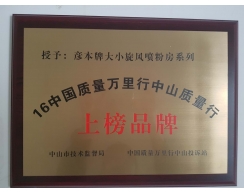 榮譽資質
