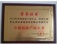 榮譽資質